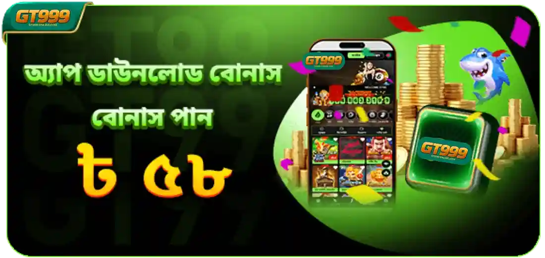 GT999 App Download